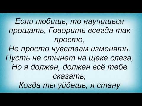 Слова песни Ольга Полякова - Обними меня (и Чай вдвоем)
