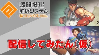 ポチ猫のLive配信（仮）