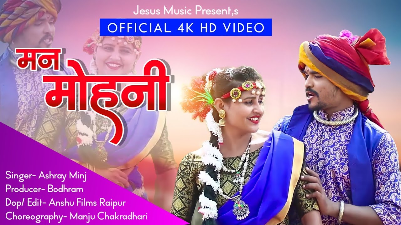 Man Mohni Rup Ke Rani | 2023 | New Cg Video | Cg Song || Jesus Music Production