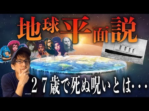 フラット・アーサー: 地球が平らだったらこうなるだろう