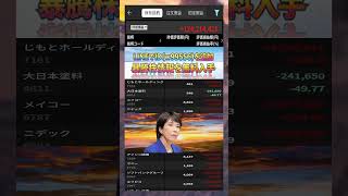 #資産形成,#投資戦略,#投資信託,#ETF,#インデックス投資,#積立投資,#NISA,#新NISA,#つみたてNISA,#iDeCo,#配当金,#配当利回り