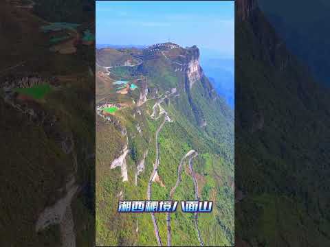 Bamianshan, província de Hunan#Shorts #amazingchina