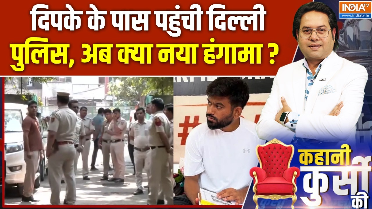 Delhi Protest Latest Updates : दीपके के पास पहुंची दिल्ली पुलिस, अब क्या ?