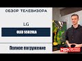 Телевизор LG OLED55B26