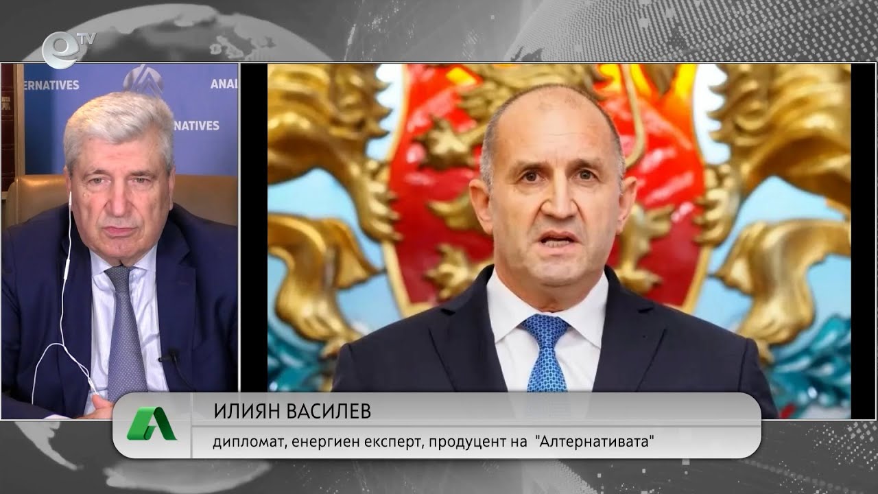 АЛТЕРНАТИВАТА С ИЛИЯН ВАСИЛЕВ | 19.01.2026