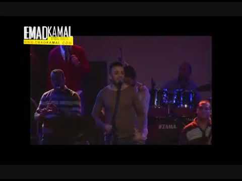 عماد كمال -  القلب مال، بنت السلطان -  Emad Kamal -  El Alb Mal, Bnt El Sultan