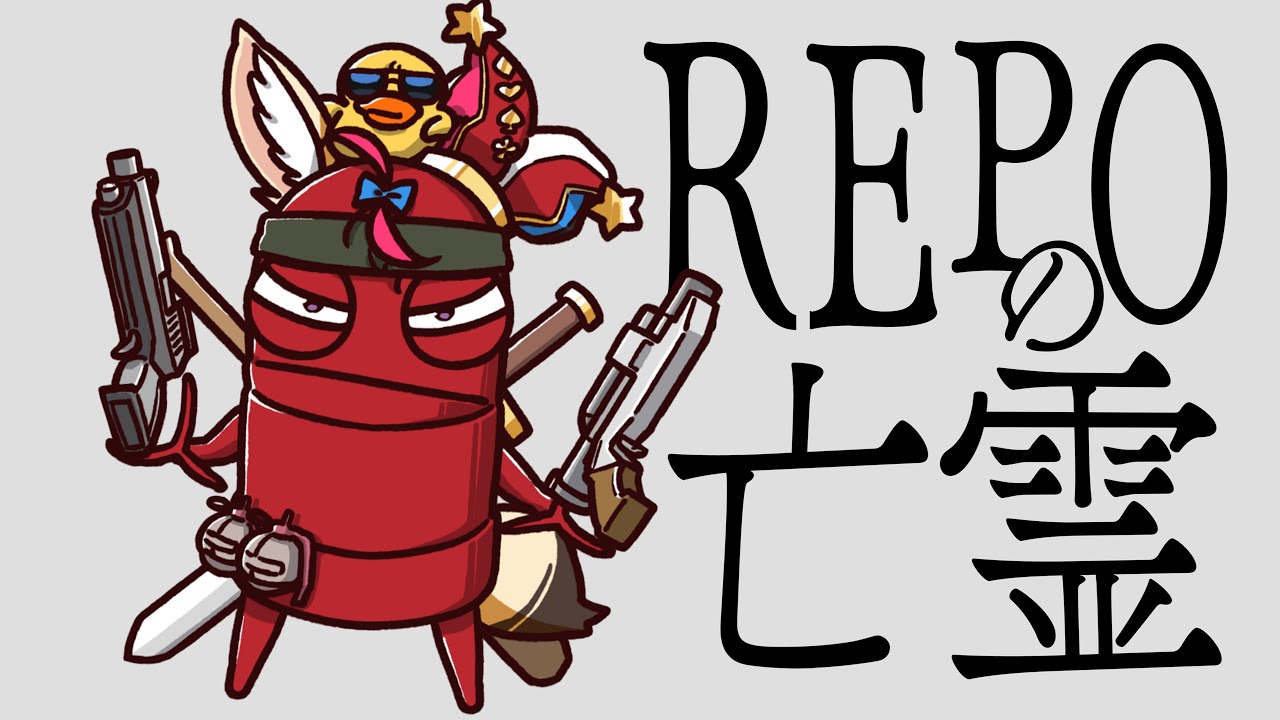 【R.E.P.O.】レポに取り憑かれました【尾丸ポルカ/ホロライブ】