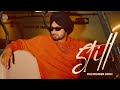 STILL KULWINDER SOHI HOODRICHBAKO OFFICIAL MUSIC VIDEO NEW PUNJABI SONG 2025