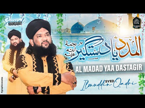 Al Madad Yaa Dastagir | New Manqabat Ghous e Azam 2024 | Syed Ilmuddin Qadri | Official Video
