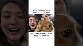 大谷夫妻の年子批判エピソード#大谷翔平 #真美子夫人