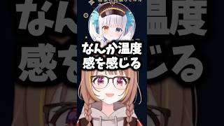 さみしそうにするも周りは全く違う反応で温度感を感じる神楽めあ#千燈ゆうひ #ぶいすぽ #shorts