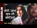 Meri Jaan Kuchh Bhi Kijiye | Lata Mangeshkar, Mukesh | Top Bollywood Song | Chhalia | Nupur Movies