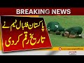 Good News For Pakistan | Pakistan Football Team | FIFA World Cup Qualifiers | Express News