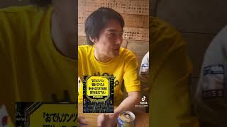 【大喜利】IPPONグランプリ