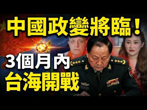 Imminent Coup? Chang Yu-hsia Suddenly Under Investigation! Parker's Accurate Prediction Takes...