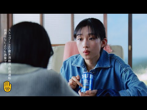 サントリー生ビール『沁み』篇 15秒 河合優実
