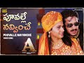 Poovalle Navvinche 4K Video Song A Telugu Movie Upendra Rao Chandini Gurukiran