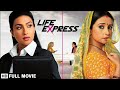 जीवन के सत्य पर आधारित Life Express Full Movie Rituparna Sengupt