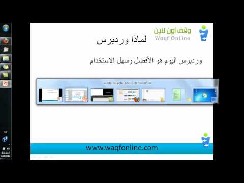 دورة عمل المواقع والمدونات وردبر