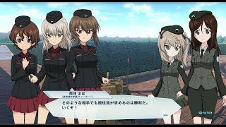【ガルパン　ドリームタンクマッチ】エリカのまほへの信頼は厚い