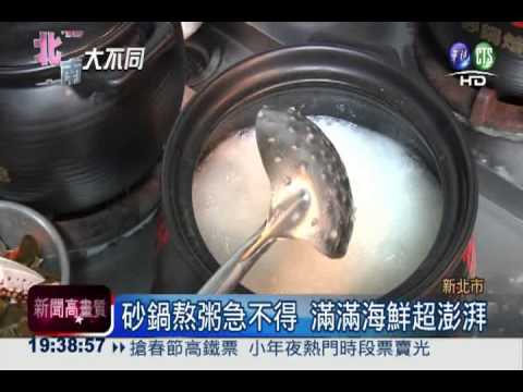 砂鍋美味送到府 現點現煮最鮮美