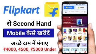 Flipkart Se Second Hand Phone Kaise Kharide | Flipkart se second hand mobile kaise kharide | Flipkar