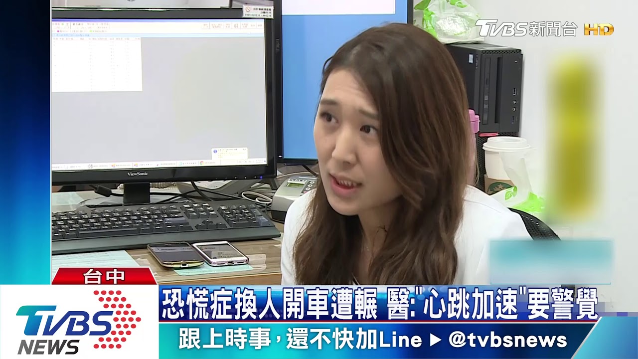 恐慌症換人開車遭輾　醫：「心跳加速」要警覺