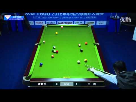 Wang Yan VS Muhammad Ali Pordel - 2016 World Chinese 8 Ball Masters