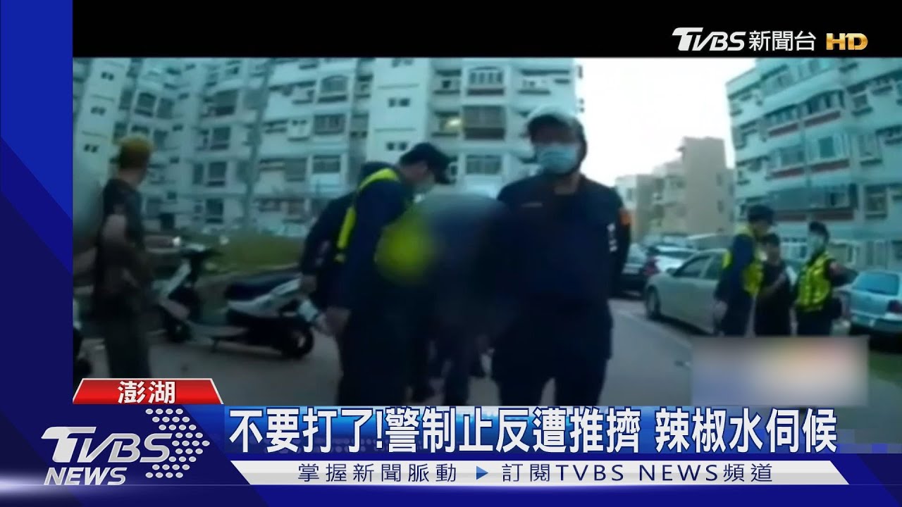 街頭鬥毆不理人! 勸架者、員警遭男怒推擠