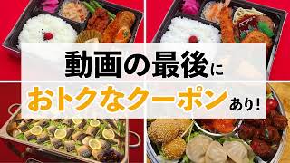 宅配弁当屋べん