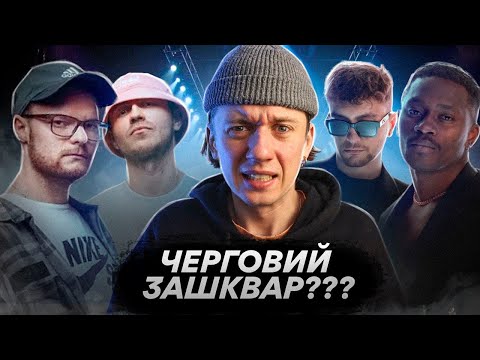 НАЦВІДБІР 2023 / КРІНЖОВИЙ KALUSH / АЛЬБОМ WELLBOY / MEGOGO MUSIC AWARDS / ТРІУМФ TVORCHI