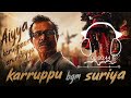 KARRUPPU Aiyya Karruppane Vaarum Ayiaa Bgm Bgmringtone Suriya Trisha Sai Abhayasankar Music