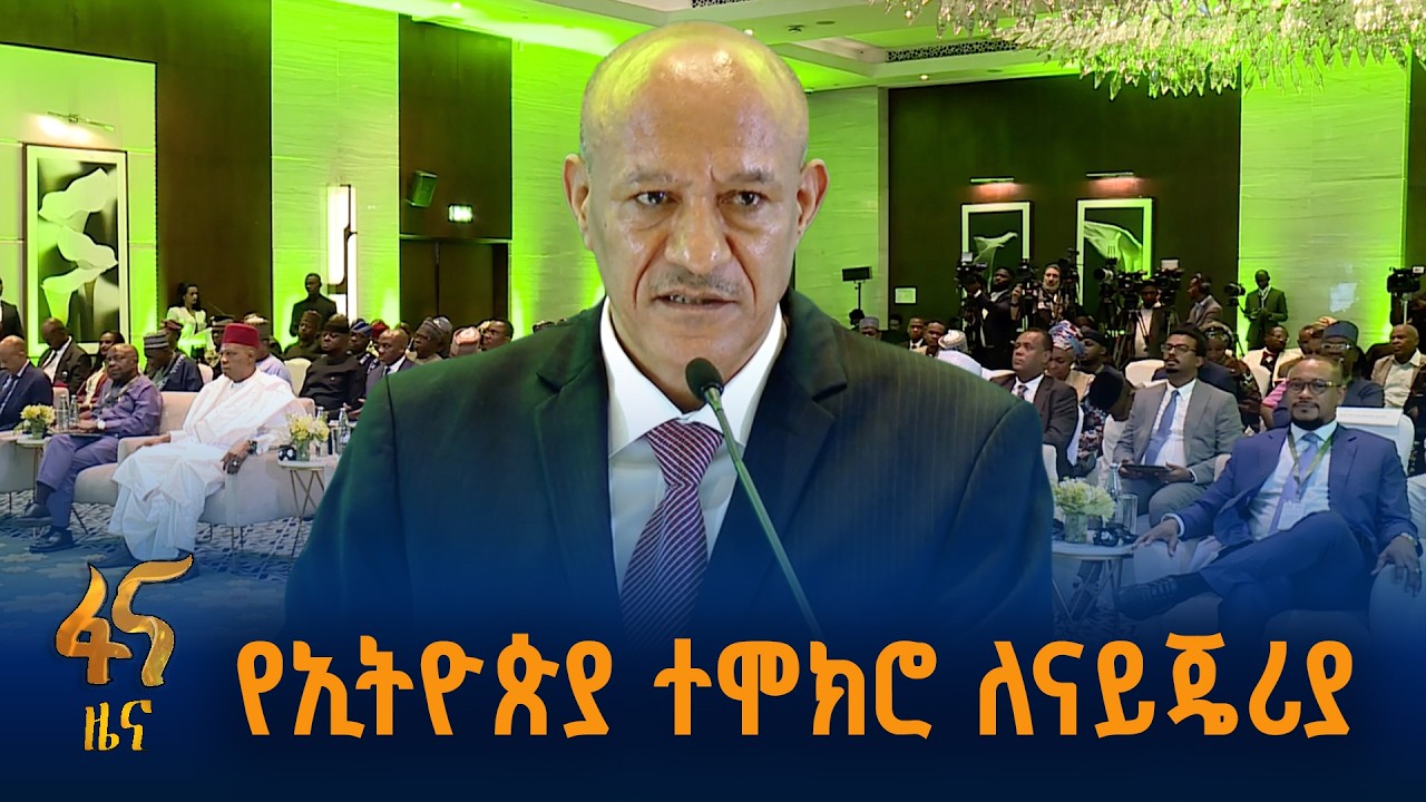 የስርዓተ ምግብ ልምድ ልውውጥ#የመደመር_መንግሥት