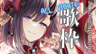 【歌枠*song】俺たちの3連休はまだおわらねぇ・・・！オールナイト歌枠🌙！【ぱわーぼいすVtuber／彷徨鈴】