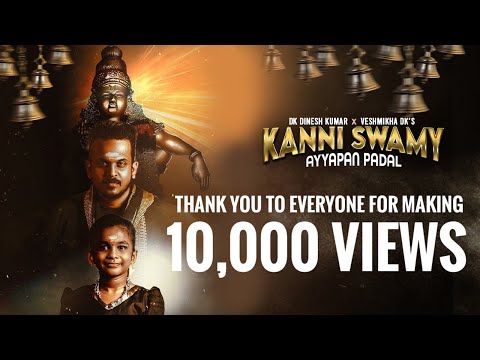 Kanni Swamy - Ayyappan Padal | (ஐயப்பன் பாடல்) | DK Dinesh Kumar | Veshmikha DK | Semma Bass