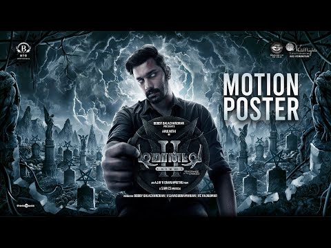 டிமான்ட்டி காலனி 2 | மோஷன் போஸ்டர்