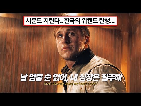 🔥악셀 쭉 밟게 되는 분노의 질주송: EVAN (에반) &lsquo;Death of Me&rsquo; [가사/Eng/lyrics]
