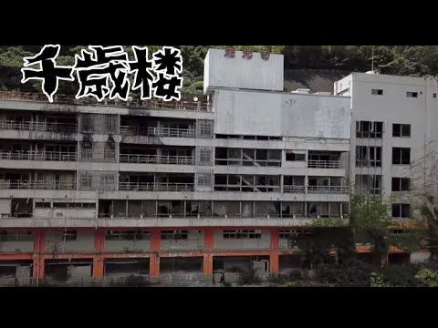 定光寺 千歳楼を歩く