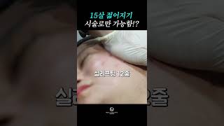 [뉴엘라인의원] 병원 소개｜뚝섬역 1분 거리, 믿을 수 있는 피부과를 찾는다면?