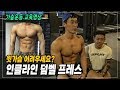 [가슴운동] 윗가슴이 안 큰다고? 나는 제대로 하고 있을까 인클라인 덤벨 프레스 자세 잡기