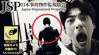 （生配信）アホンダラが『日本事故物件監視協会』珍道中　※ネタバレ有