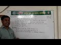 10 No Instructions Questions Class Five Sub English S M Dipu Sir