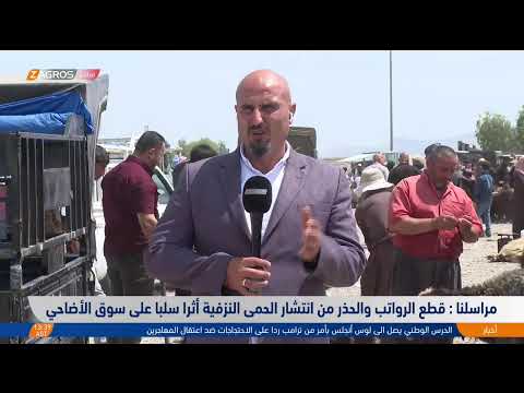فيديو | مراسل زاكروس في السليمانية يتحدث حول قطع الرواتب والحذر من انتشار الحمى النز.فية
