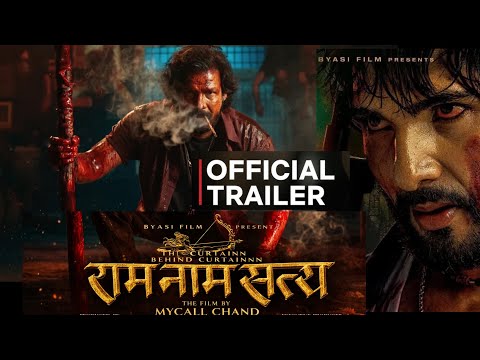 Raam Naam Satya Movie Trailer | Biraj Bhatta, Sushil Shrestha | Ram Naam Satya Teaser