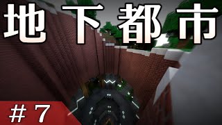 【Minecraft】極限作業で地下帝国を創る Part 7【ゆっくり実況】
