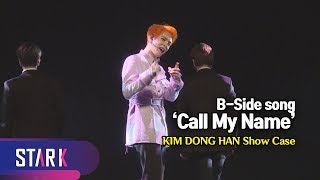 청량미 한가득 김동한 수록곡 '내 이름을 불러줘' (KIM DONG HAN Show Case B-Side song 'Call My Name')
