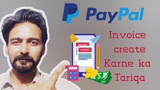 How to create invoice in PayPal Urdu Hindi