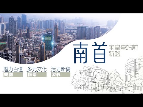 南首 Youtube Video