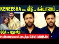 Ravi Mohan Revals Marriage Secret Jayam Ravi And Kenishaa Francis Bought 42 Lakhs Property In GOA