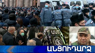 Անցուդարձ 28.01.2021